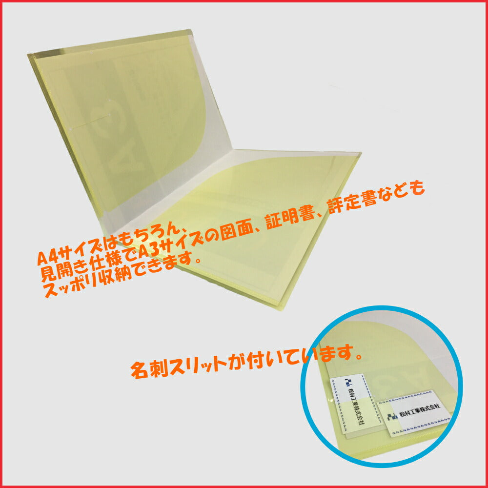 クリアホルダー A4 2ポケット