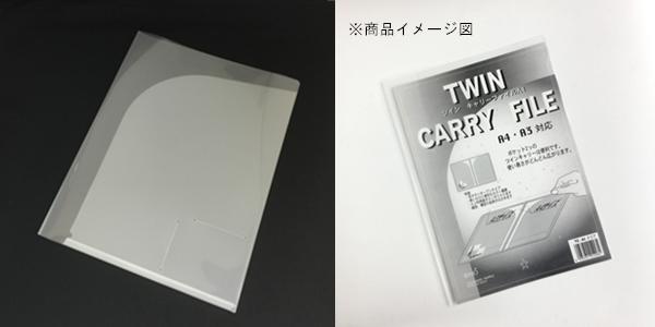 クリアホルダー A4 2ポケット