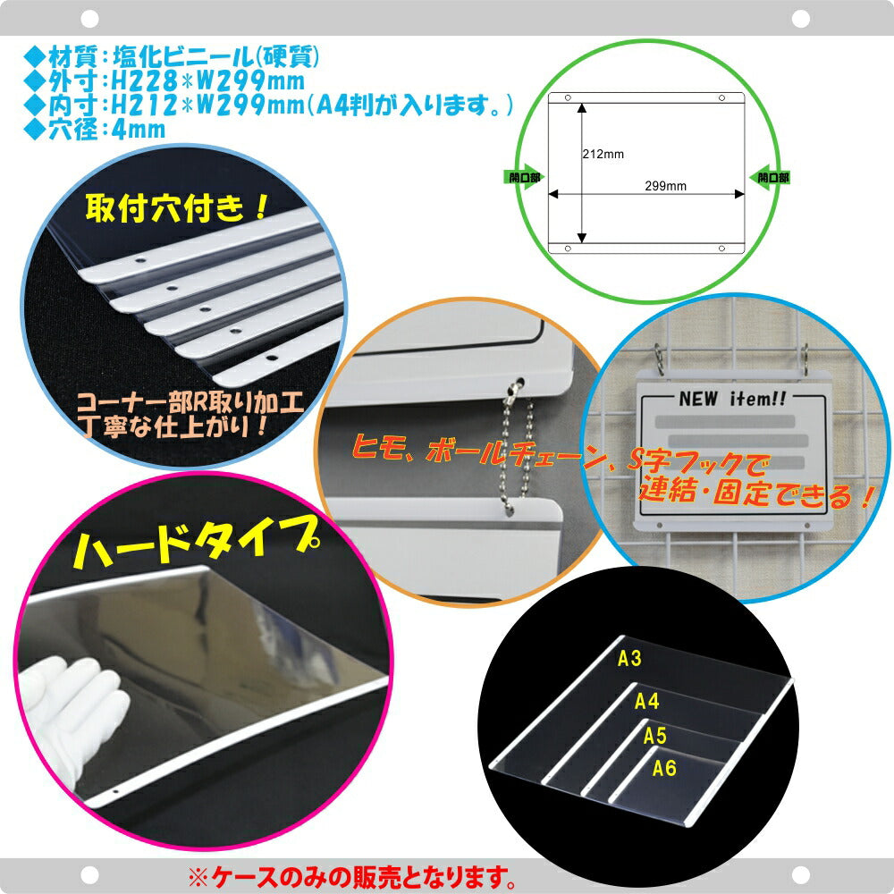 A4サイズ 吊り下げ用硬質カードケース