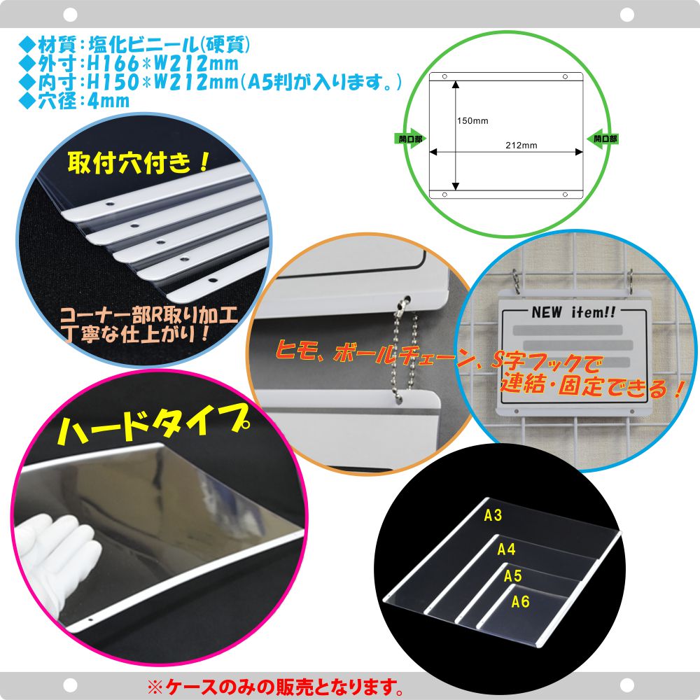 A5サイズ 吊り下げ用硬質カードケース