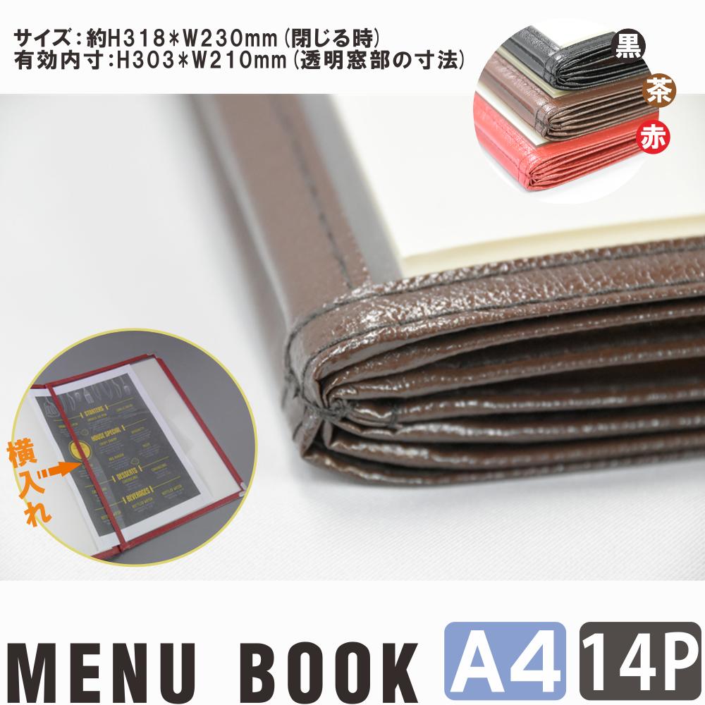 14ページ クリアタイプ メニューブック A4