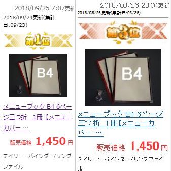 6ページ三つ折 クリアタイプ メニューブック B4