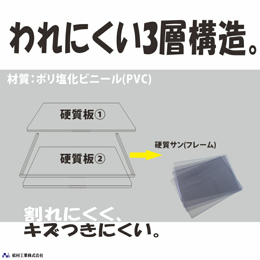 A3 サイズ 硬質 カードケース