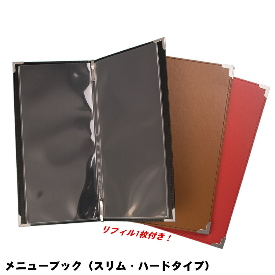 4ページ(高さB5) スリムタイプ メニューブック 素材 PVC 国内メーカー – MATSUMURA(文具・事務用品メーカー）