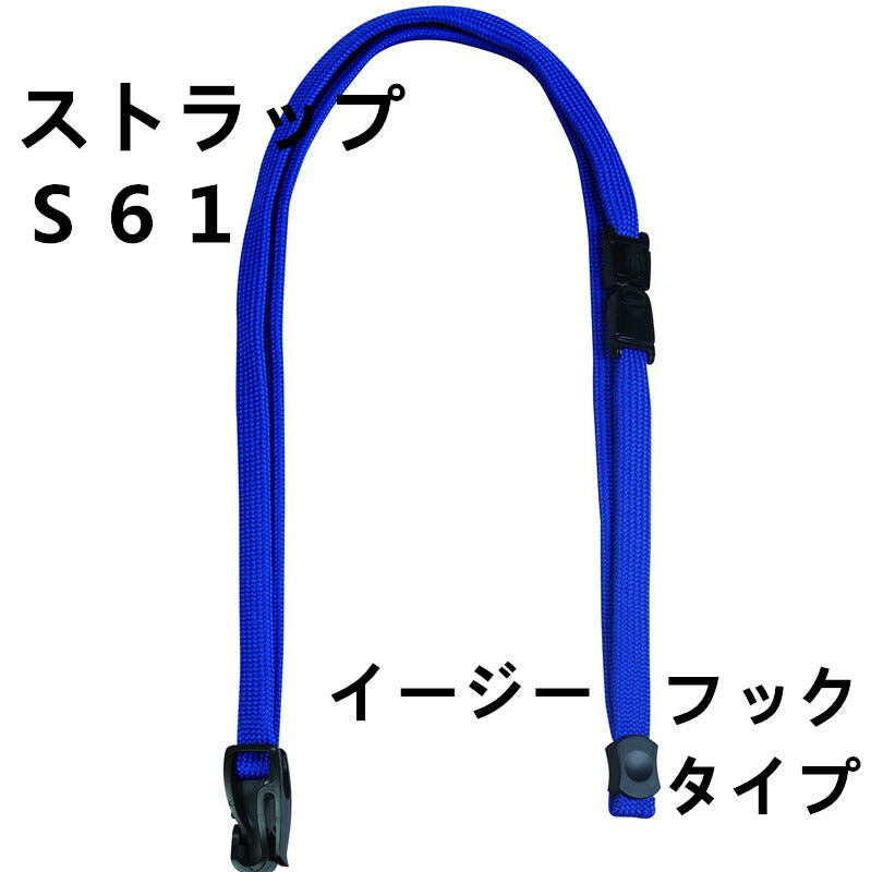 吊り下げ名札 1個 S61/H23