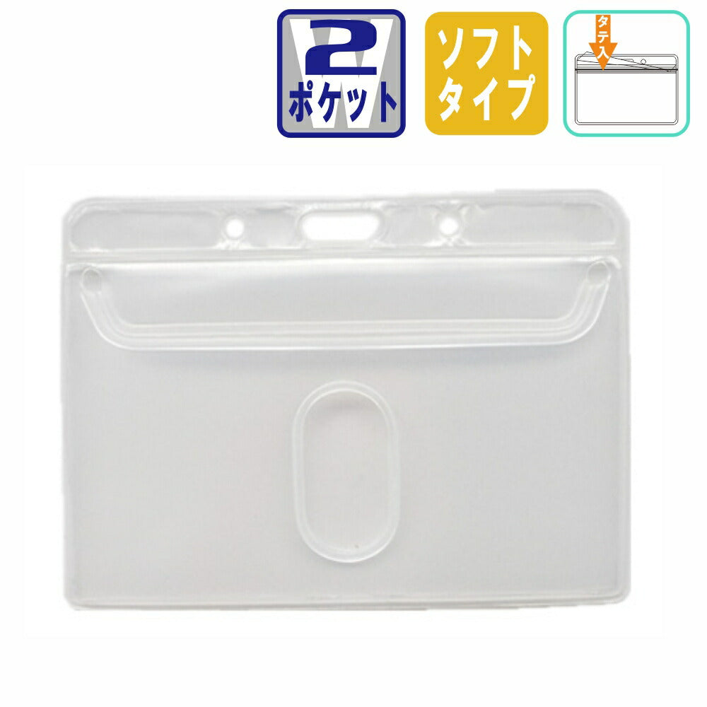 Wポケット名札ケース (オレフィン製・ヨコ型) NF-H36/h10160