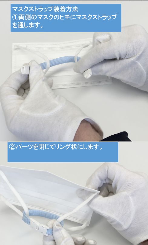 【5本入り】マスクストラップバンド