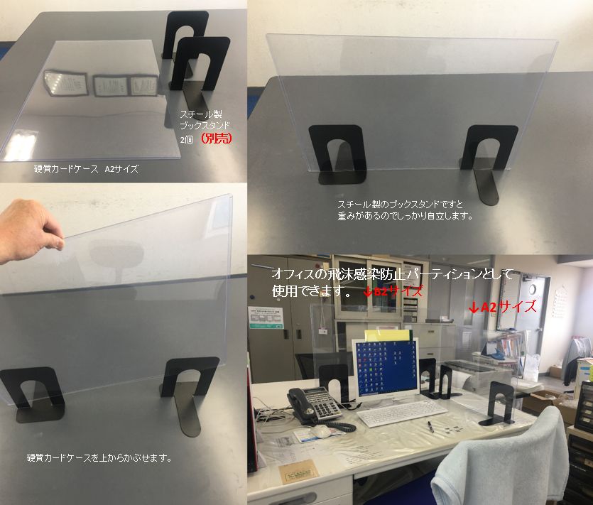 B2サイズ 硬質カードケース