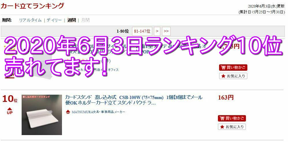 カードスタンド 差し込み式 CSB-100W (75×75mm) 1個