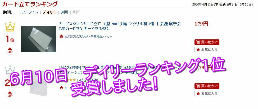 200mm幅 L型 アクリル製 カードスタンド/カード立て