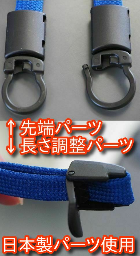 マスクストラップ 70センチ長さ調整付き 1本