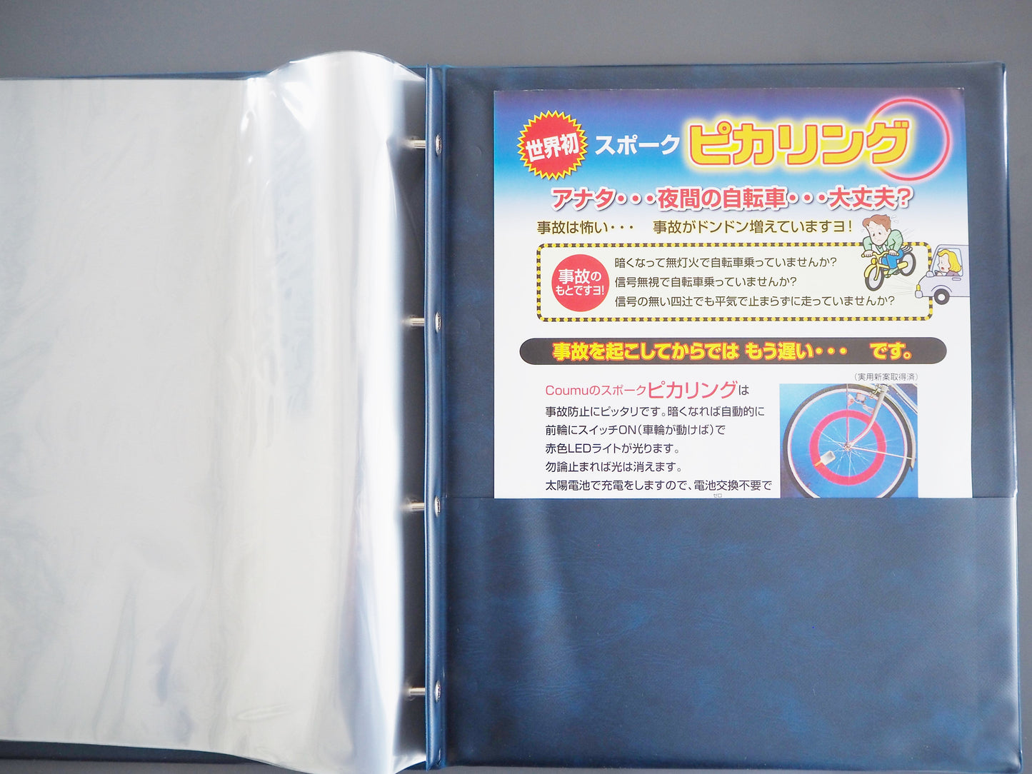 ファイリング型・縦タイプ 紺色プリント生地 ゴールド/シルバー浮き出し箔押し 不動産重要書類ファイル