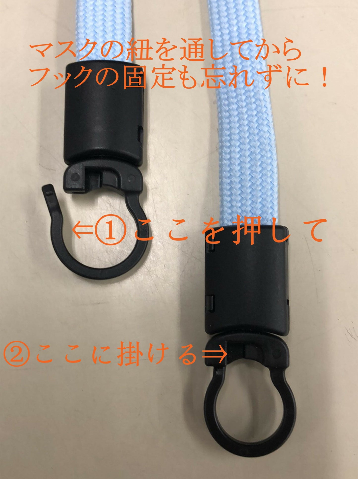 マスクストラップ 50センチ 【同色5本セット メール便送料無料】