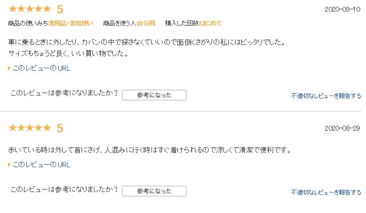 マスクストラップ 50センチ 【同色5本セット メール便送料無料】