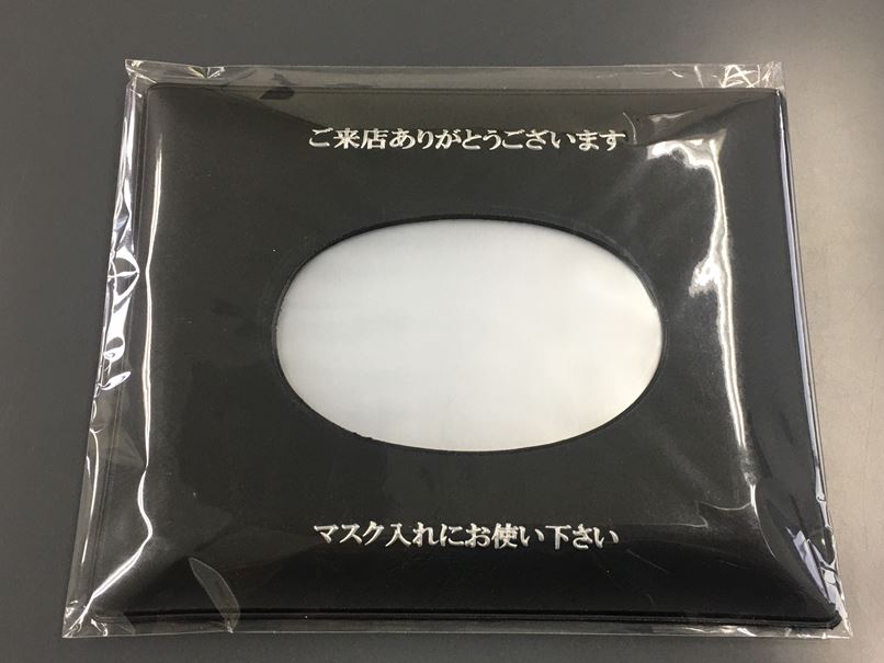 【抗菌ケース付き】使い捨てマスク保管用袋 携帯タイプ 1個