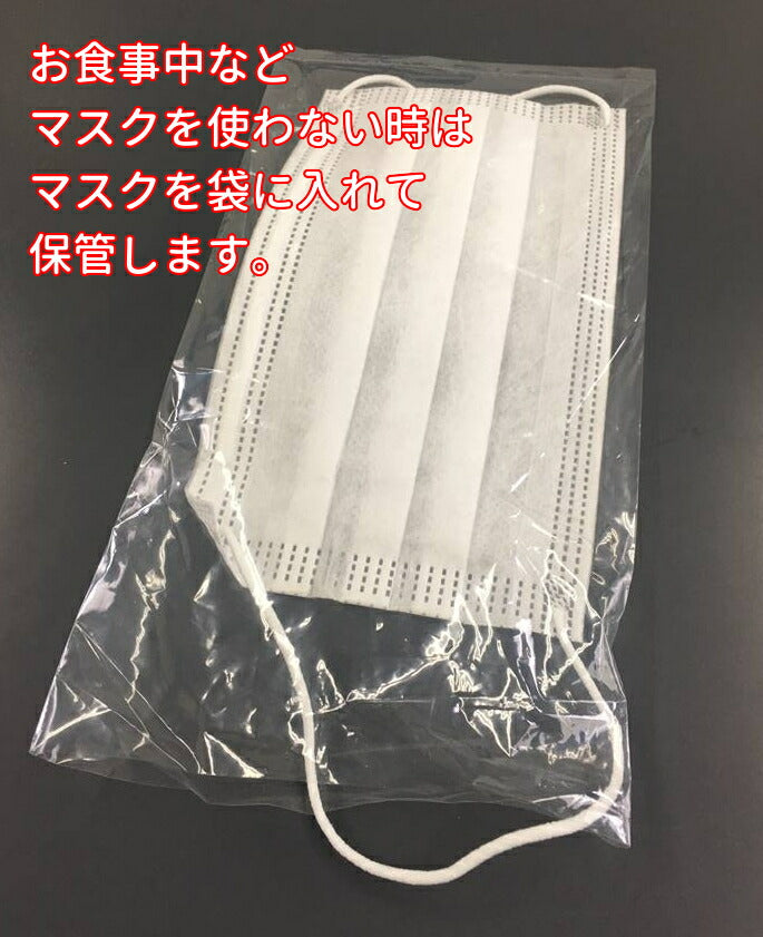 【抗菌ケース付き】使い捨てマスク保管用袋 携帯タイプ 1個