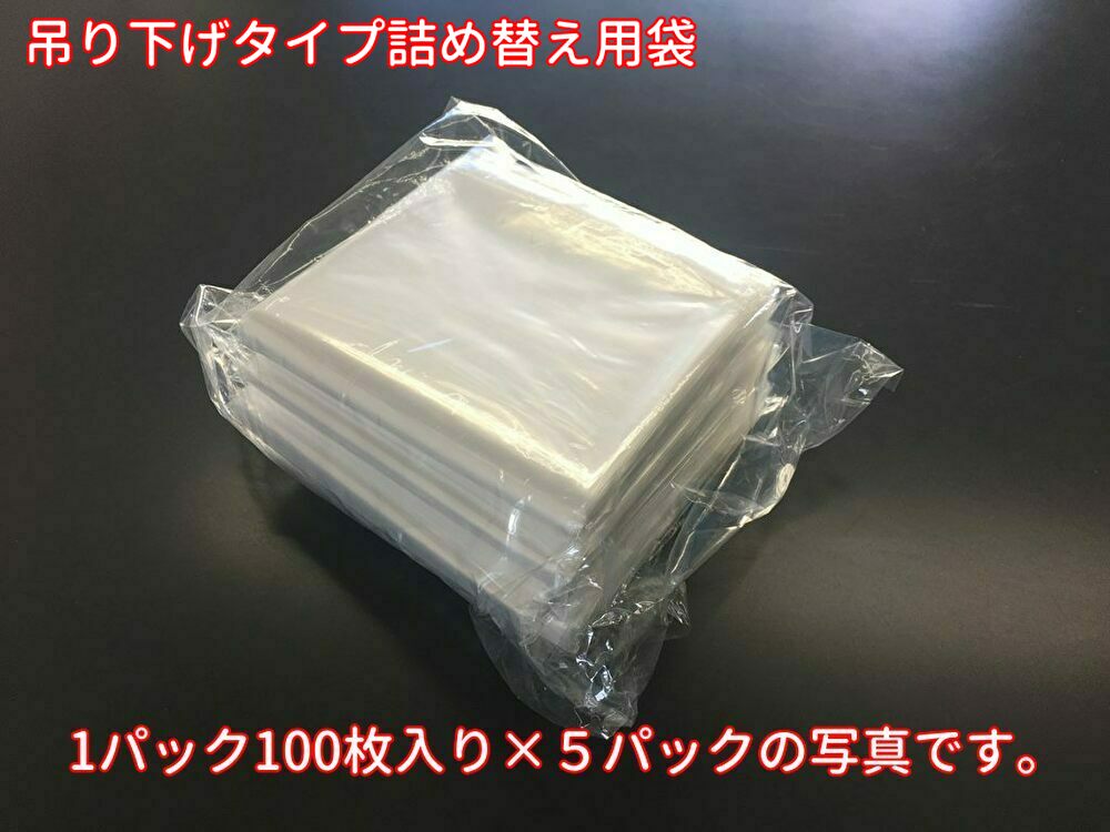 マスク保管用袋 詰め替え用 吊り下げタイプ 100枚入り