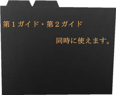 第2ガイド 見出しガイド (5枚セット)