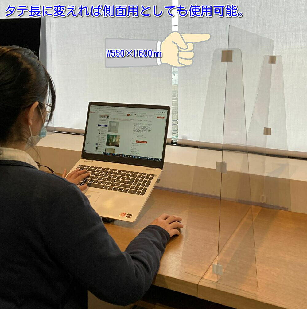 飛沫防止 再生 PET パーテーション 600×550 縦横兼用 日本製