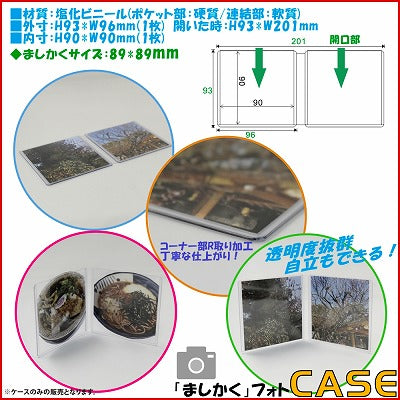 ましかくプリント フォトケース 連結 2連