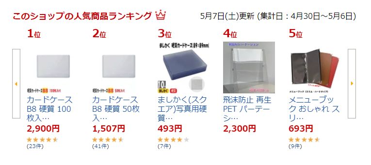 飛沫防止 再生 PET パーテーション 600×550 縦横兼用 日本製