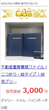 二つ折り・縦タイプ　紺色生地 　ゴールド/シルバー浮き出し箔　不動産重要書類ファイル