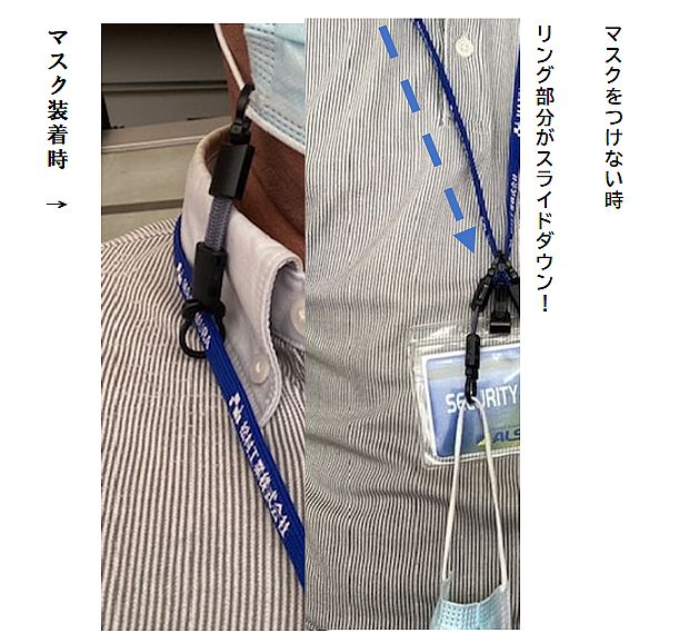 マスクストラップ4 吊り下げ名札用 2個入り