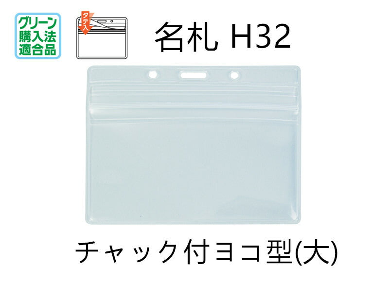 吊り下げ名札 1個 S60/H32