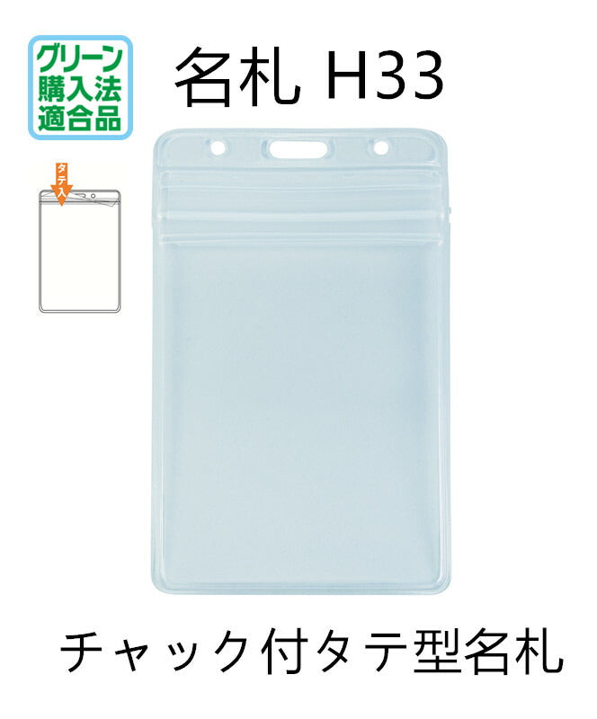 吊り下げ名札 1個 S60/H33
