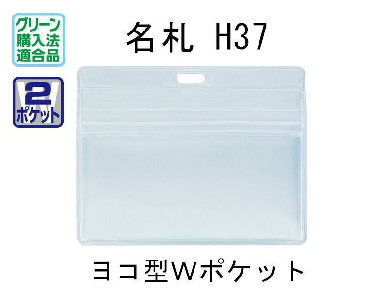 吊り下げ名札 1個 S60/H37