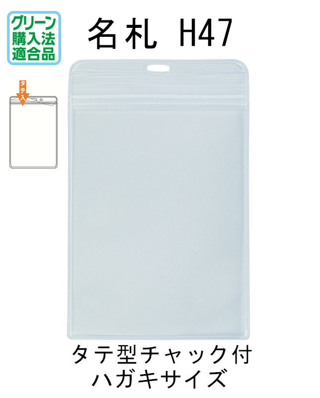 吊り下げ名札 S65/H47