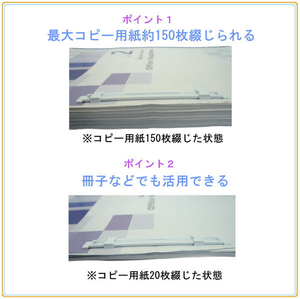 プラ綴じミニ