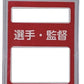 トレカ・チェキ用4方向ガード「四方サン硬質ケース」　5枚入り　　（B8/L判/A6）