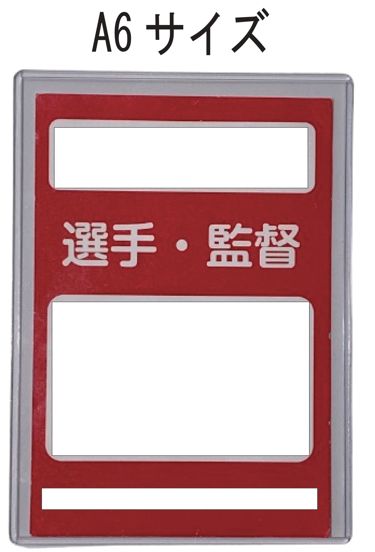 トレカ・チェキ用4方向ガード「四方サン硬質ケース」　5枚入り　　（B8/L判/A6）
