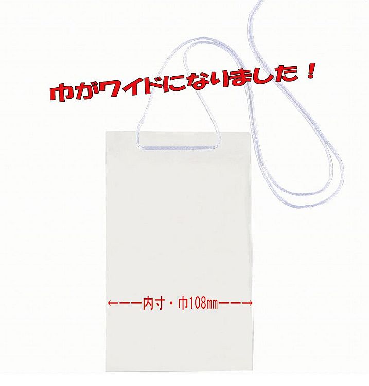 簡易イベント名札 ハガキサイズ 幅広タイプ　NEHS80(W110)-50P　1パック50枚入