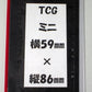 カラーサイドローダー トレーディングカード ミニサイズ 1パック（10枚入り） 【 小サイズ ケース ローダー サイドローダー カード TCG 】