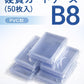 【リニューアル】硬質カードケース B8 新仕様（高周波溶着） h44190