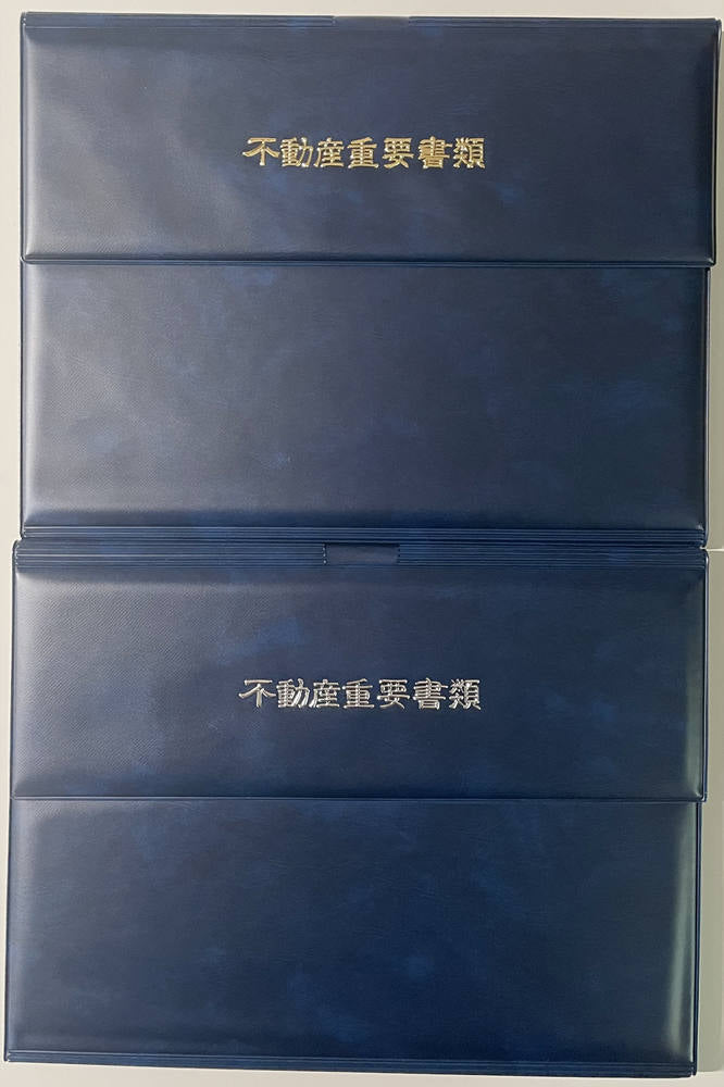 三つ折り・横タイプ　紺色プリント生地 　ゴールド/シルバー箔押し　不動産重要書類ファイル