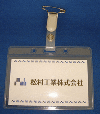 タッグ名札 1個(PET製・ヨコ型 セミハード) NF-t20