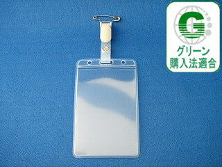 タッグ名札 1個 チャックなし タテ型 nf-t23