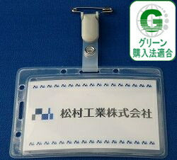 タテヨコ兼用タッグ名札 1個 nf-t25