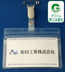 チャック付きタッグ名札(ヨコ型) 1個 nf-t30