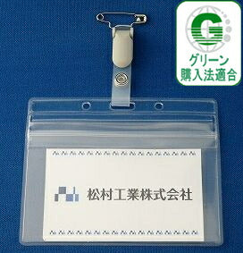 チャック付きタッグ名札 1個(大型・ヨコ型) nf-t32