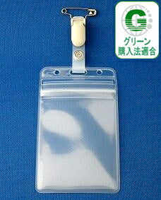 チャック付きタテ型タッグ名札 1個 nf-t33