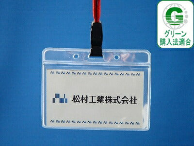 吊り下げ名札 1個 S61/H22 – MATSUMURA(文具・事務用品メーカー）