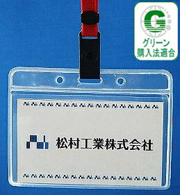 吊り下げ名札 1個 S62/H22