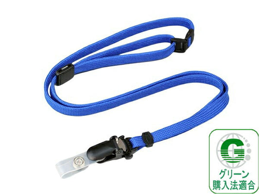 S60 名札用ネックストラップ【着脱タイプフック】