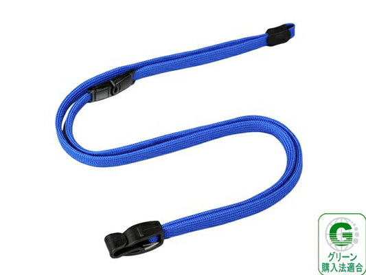 S61 ネックストラップ【ワンパーツフック】