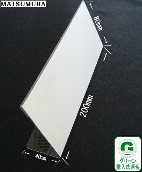 200mm幅 L型 再生PET製 カードスタンド/カード立て