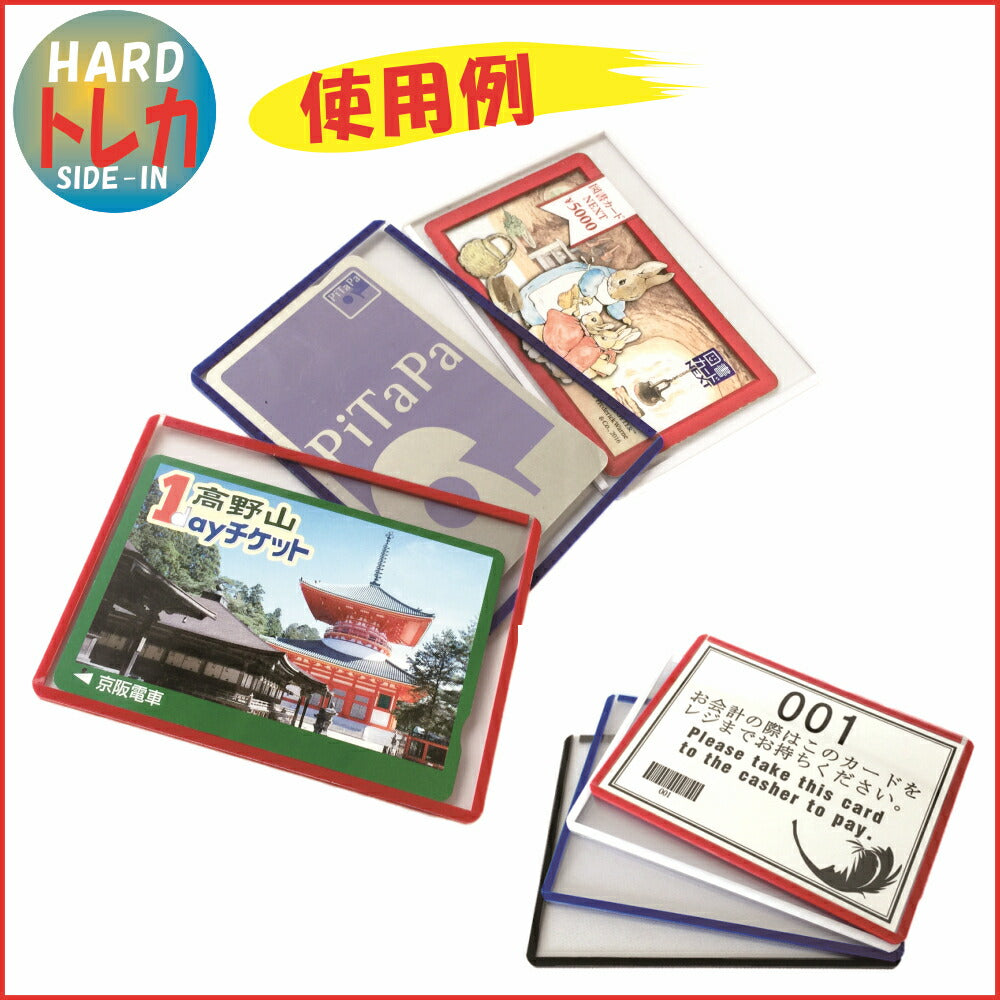硬質カードケース 4サイドタイプ トレカサイズ 5枚入り【 コレクション ケース 】